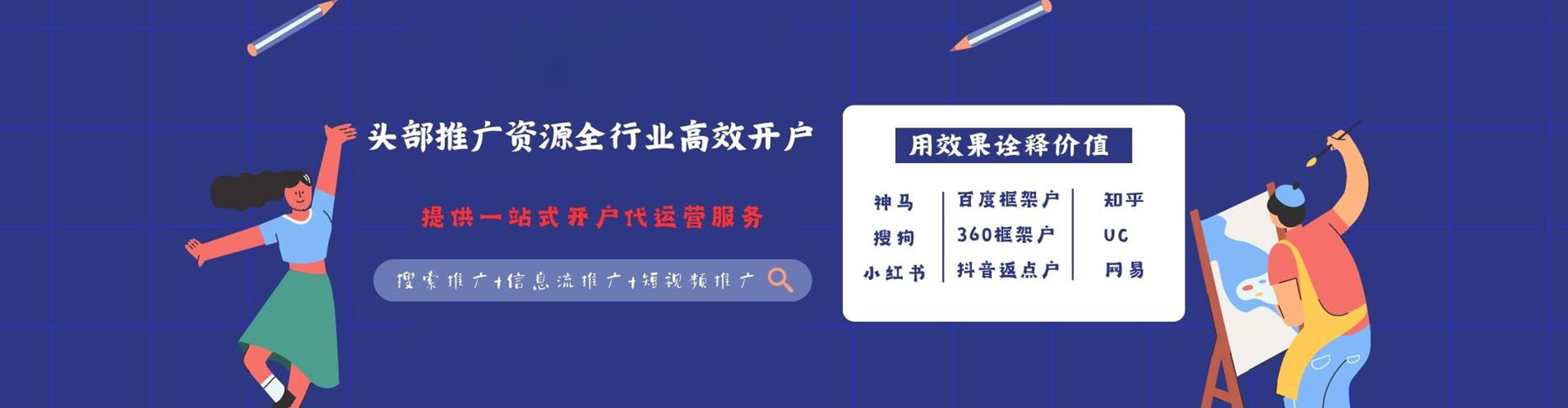 漳县百度如何推广